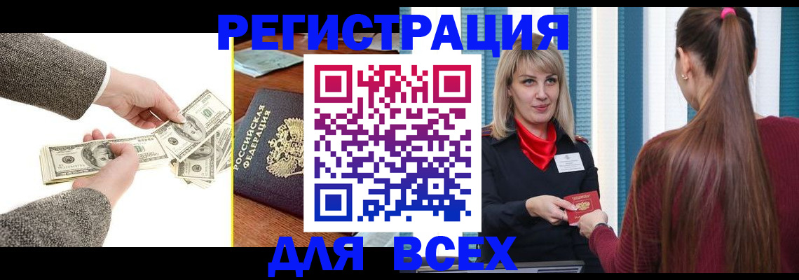 прописка регистрация в Красноуфимске