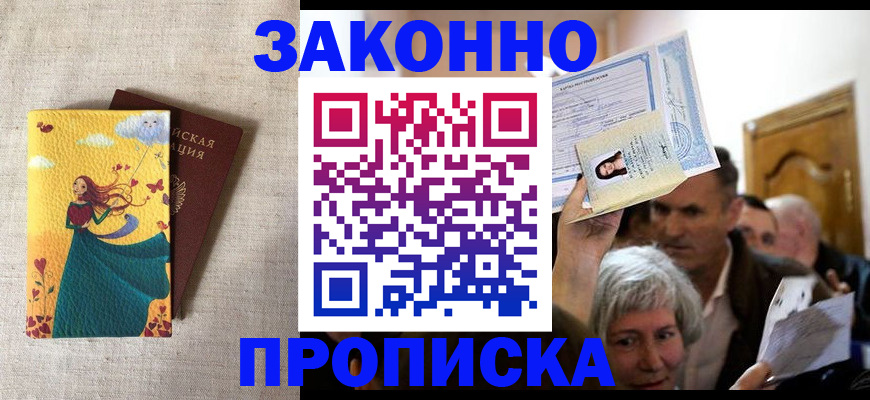временная регистрация надежно в Красноуфимске