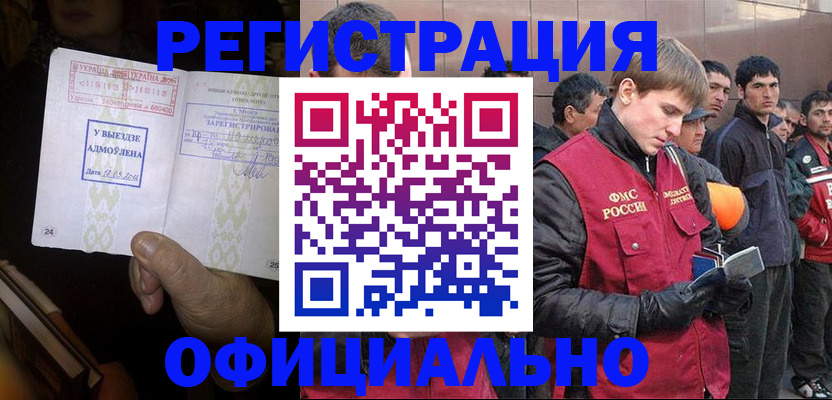 временная регистрация купить в Красноуфимске