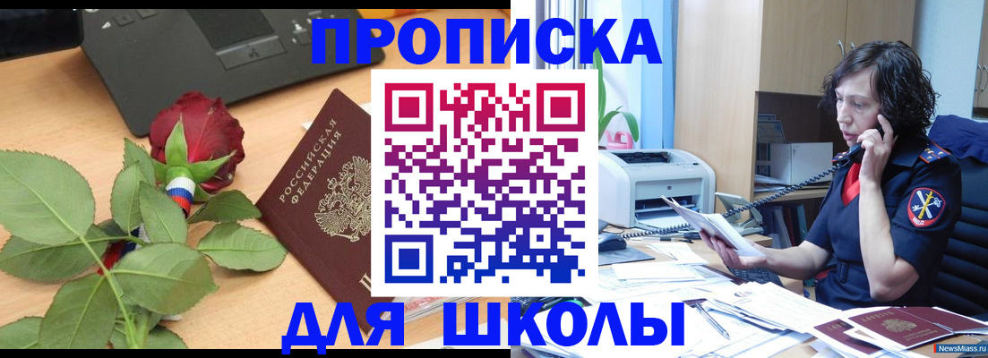 купить прописку в Красноуфимске
